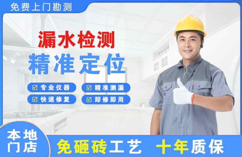 化德漏水检测精准定位